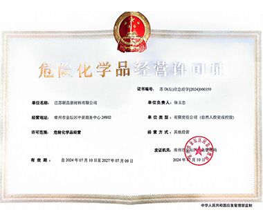 企业资质